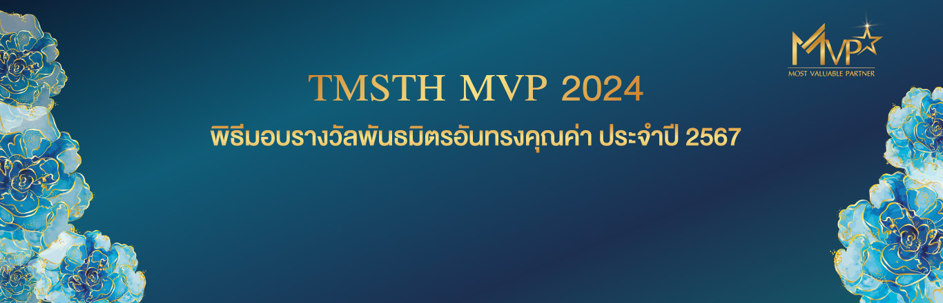 Most Valuable Partners Award 2024