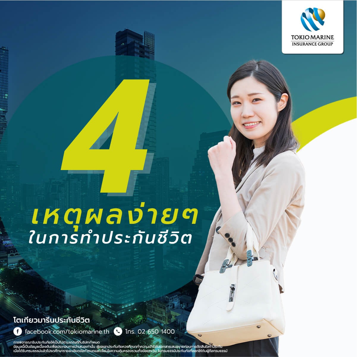 พาลูกค้าไปตรวจสุขภาพก่อนทำประกัน
