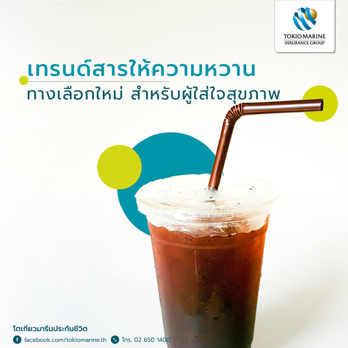 สารให้ความหวานมีอะไรบ้าง