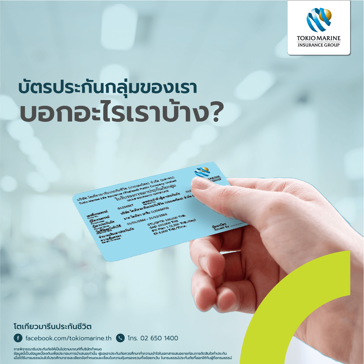 สวัสดิการพนักงาน มีอะไรบ้าง