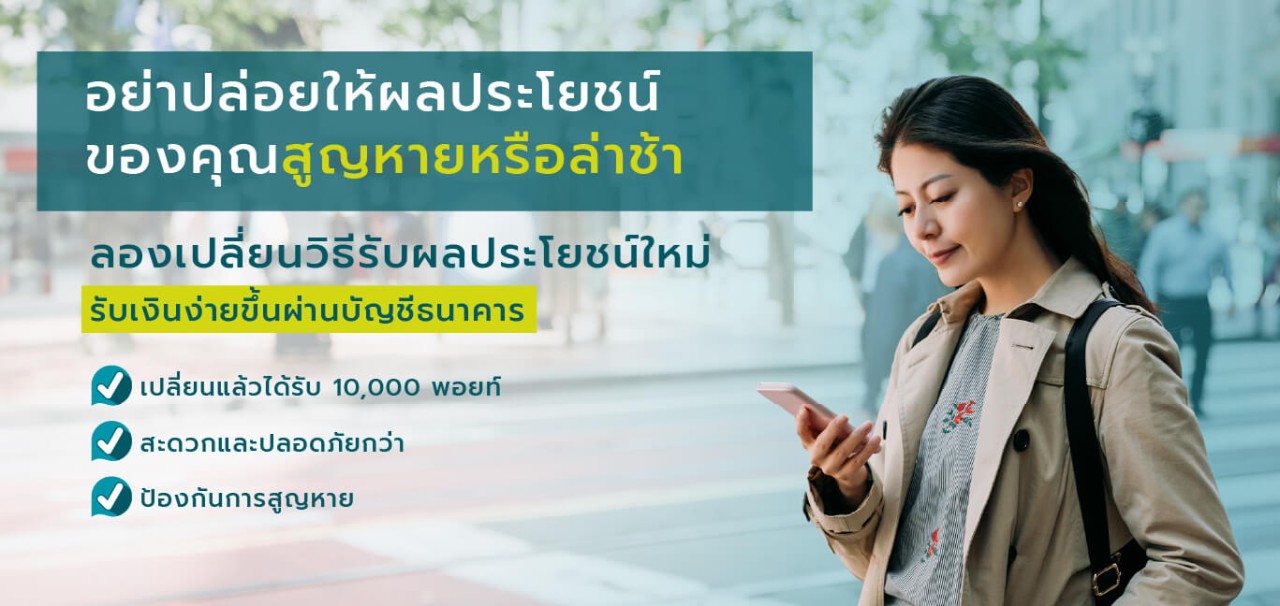 ไม่ได้เงินจากประกัน ต้องทำอย่างไร