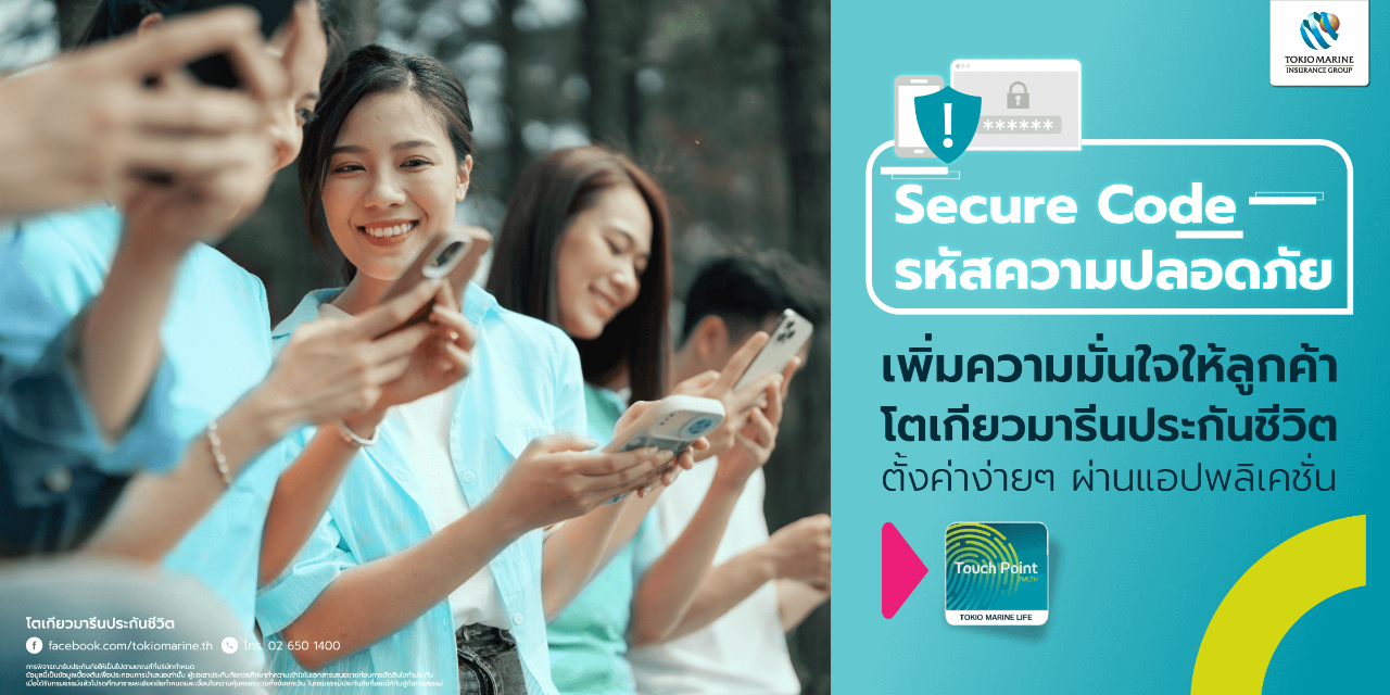 ดาวน์โหลดหนังสือรับรองการชำระเบี้ยปี 65