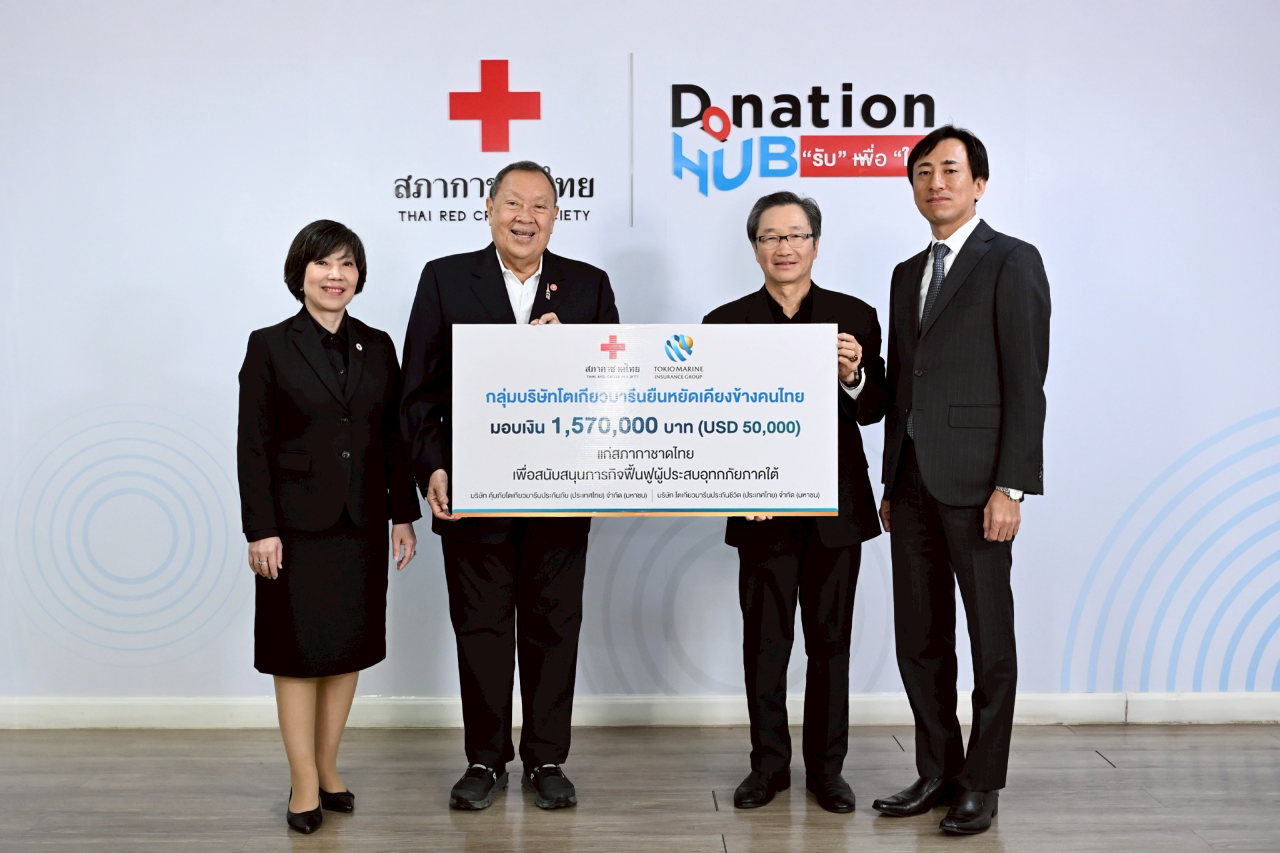 โตเกียวมารีนมอบเงิน 1.57 ล้านบาท แก่สภากาชาดไทย