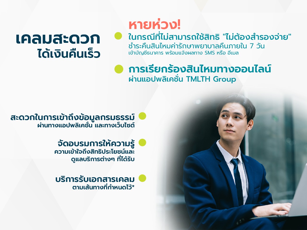 Grouplandiungpage